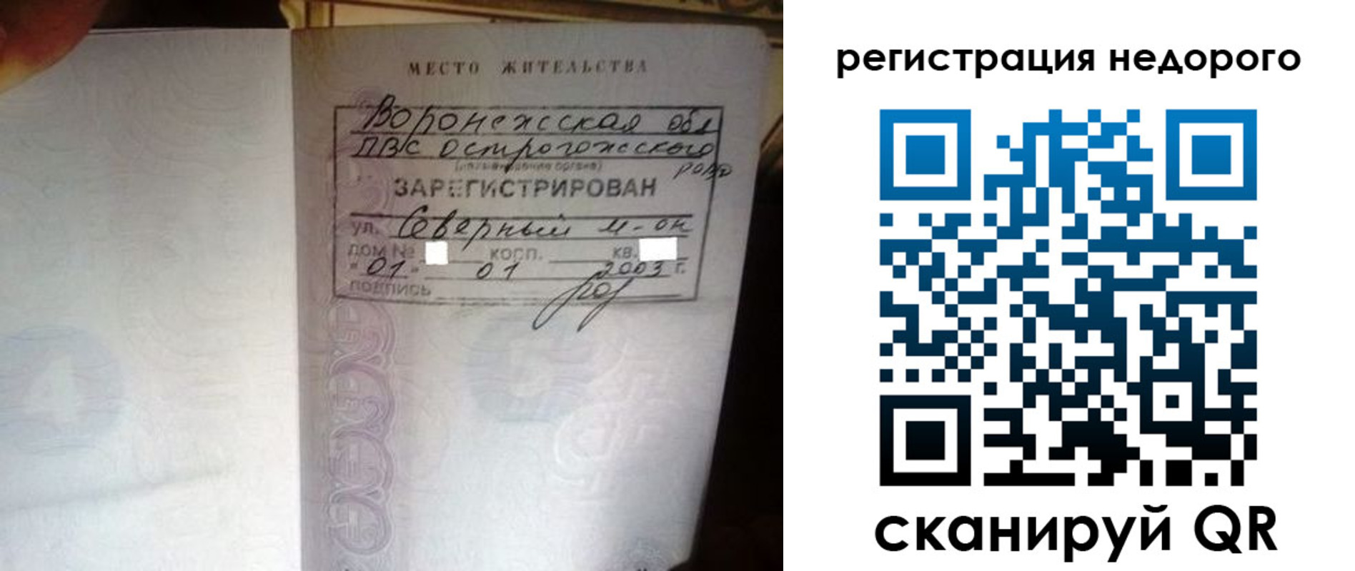 прописка для школы в Рассказово