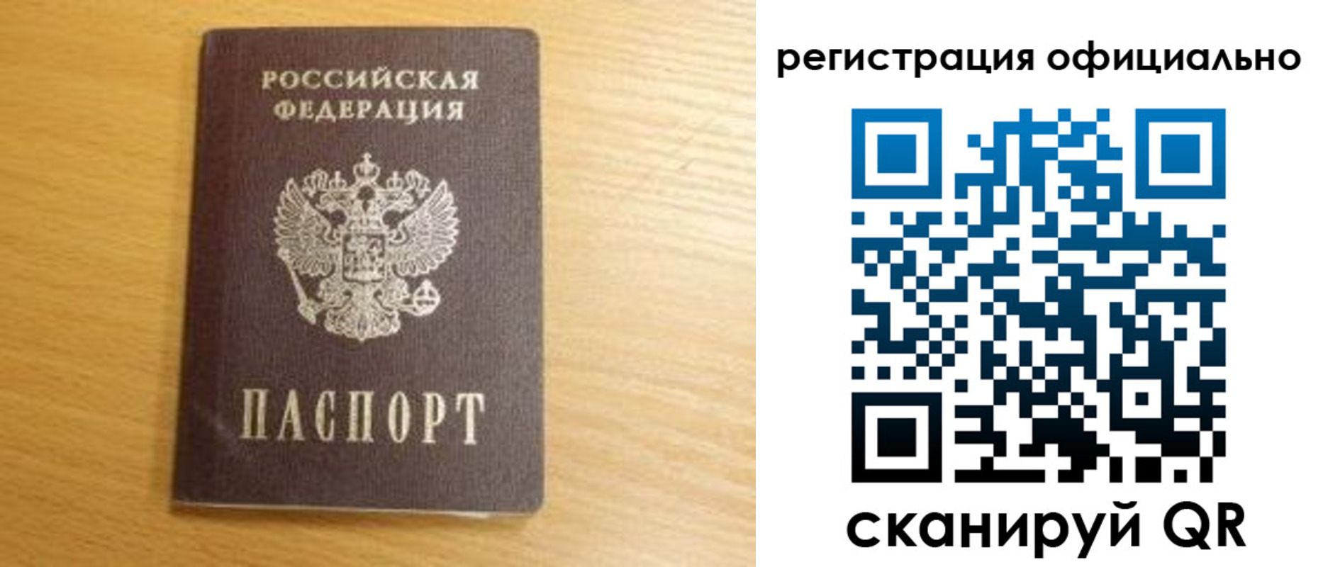 временная регистрация для школы в Рассказово