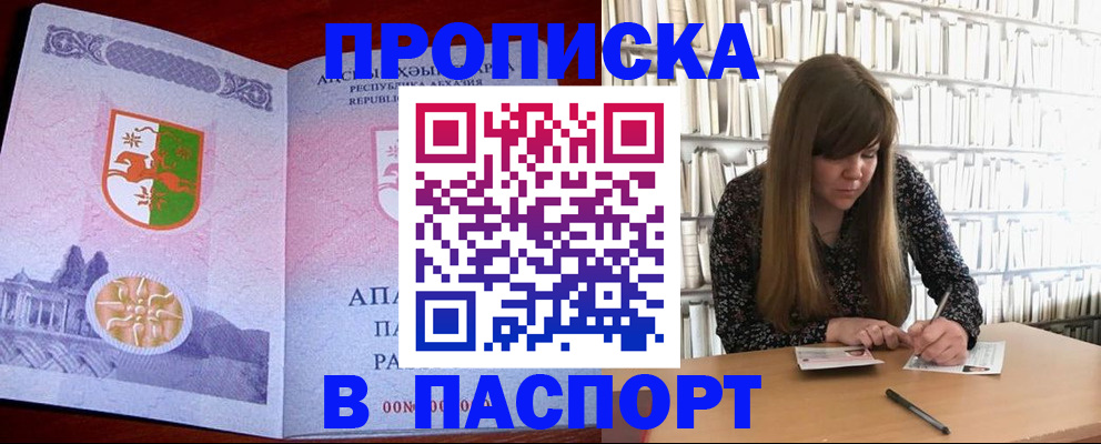 временная регистрация поиск в Рассказово