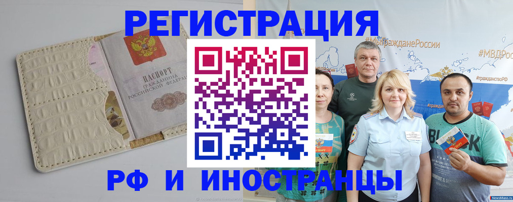 прописка гарантия в Рассказово