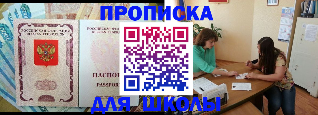 прописка паспорт в Рассказово