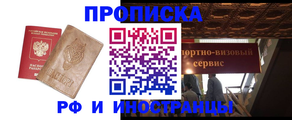 найти адрес прописки в Рассказово