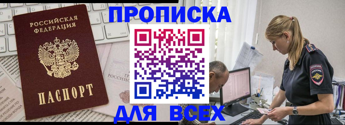 временная регистрация надежно в Рассказово